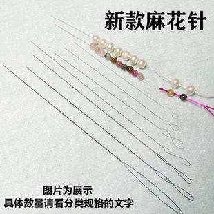 Bead Needle Full Set of Literary Fun Tools suit Piercing Bead Tee Crochet Crystal Thin Bracelet Bracelet Lead Pin