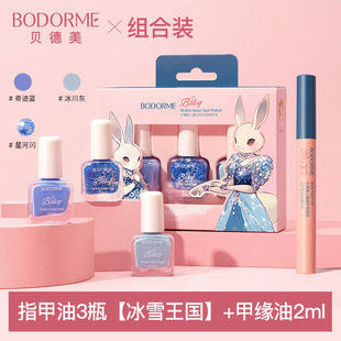 Bedme Children's Nail Polish Water-based Dissolvable Tearable Nail Polish for Little Girls and Babies