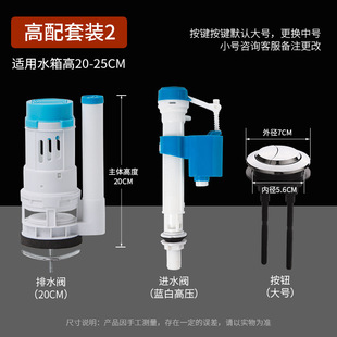 Toilet Accessories Button Universal Inlet Valve Water Tank Accessories Toilet Water Flusher Blister suit Drain Valve