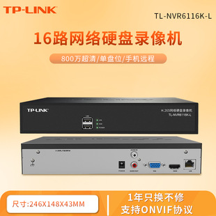 TP-LINK сетевой жесткий диск видеомагнитофон 6/8/10/16/24/32 48 одно-и двухдисковый сетевой видеорегистратор