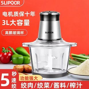 Подлинная SLIPQCR немецкое качество электрическая мясорубка для домашнего использования