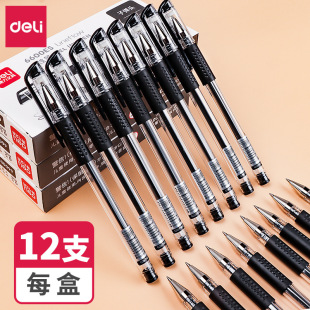 Deli 6600ES Gel Pen Boxed Water Pen Black Water-based Sign Pen Carbon Pen Smooth Water Pen Office Writing