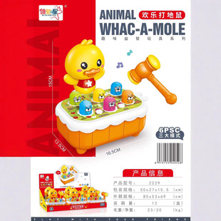 2229 Children's Multifunctional Happy Hamster Electric Sound and Light Music Educational Early Education Toys Hamster Knocking Music