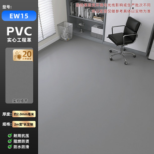 1.6mm thick wear-resistant floor glue PVC plastic engineering leather warehouse workshop household cement floor shopping mall floor leather