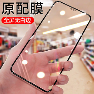 Подходит для полноэкранного экрана iPhone14promax HD закаленная пленка Apple 13Promax фиолетовый свет пленка 12 High-End 11