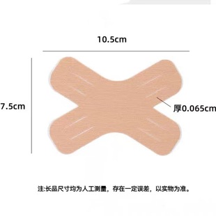 Pre-cut Muscle Paste Muscle Paste Sports Tape Shoulder Neck Arm Knee Pad Basketball Muscle Internal Effect Paste