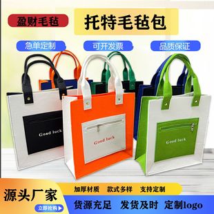 Новая трехмерная сетка красная фетровая сумка с цветным принтом LOGO Tote сумка большая емкость молнии войлочная сумка