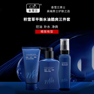 Xiangxuelan Centella balance water oil cool cosmetics a set of women's full set of interface water emulsion 3 suit hydrating