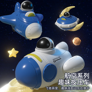 Children's Pressing Inertia Space Toy Plane Cartoon Space Toy Drop Resistant Rotating Aviation Series Pressing Toy
