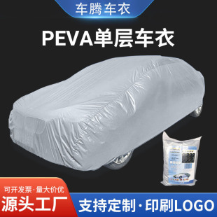 Однослойная автомобильная одежда PEVA, защита от дождя, солнцезащитный крем, автомобильный внедорожник, автомобильная крышка, покрытая четырьмя сезонами, универсальная автомобильная одежда