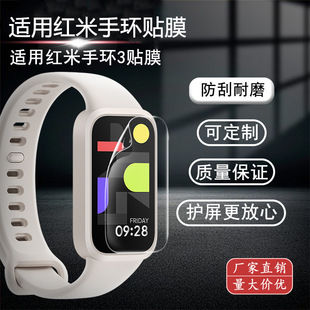 For red rice bracelet 3 HD anti-scratch water condensation soft film Redmi Smart Band2 full screen protective film paste