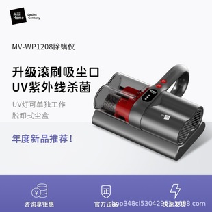 Miji MV-WP1208 домашний беспроводной инструмент для удаления клещей