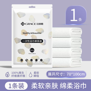 Jielia Disposable Bath Towel Travel Separately Packed Thickened Large Cotton Portable Tourist Hotel Supplies