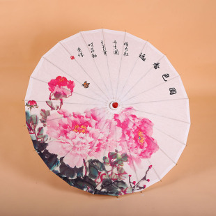 Oil-Paper Umbrella, Rain-Proof and Sun-Proof Umbrella, Men's and Women's Han Dynasty Dance Prop Umbrella, Retro Style Chinese Style Umbrella, Lamp Ceiling Decoration Umbrella