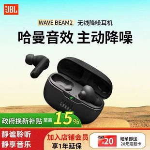 For JBL WAVE BEAM2 in-ear active noise reduction bluetooth headset 2024 new wireless sports