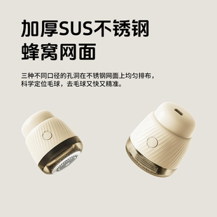 Rechargeable Hair Ball Cutter Portable Hair-removing Shave Household 6-page Cutter Head Hair Ball Cutter