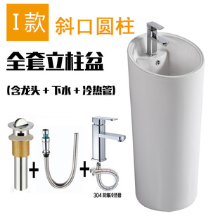 Column Basin Integrated Outdoor One-piece Basin Ceramic Washbasin Floor-standing Small Apartment Park Toilet Washbasin