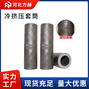 Cold Extruded Sleeve Factory Wholesale Extruded Steel Bar Connection Sleeve for Bridge Construction Steel Bar Cold Extruded Sleeve