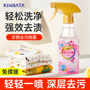 Japanese kinbata clothing penetrant stain removal artifact white clothing yellow stain removal bacteria removal clean collar