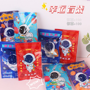 New Creative Stationery Blind Bag Cute Tiger Lucky Gift Bag Toy Stationery Surprise Bag Student Gift Prizes