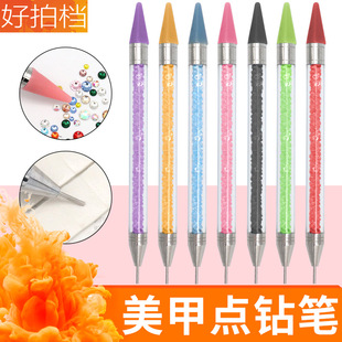 Nail Art double point drill pen new stick drill press pen diamond sticker press pen with drill pearlescent nail art tool pen