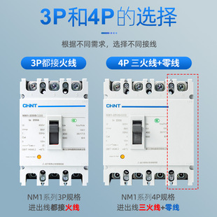 Chint molded case circuit breaker NM1 household upgrade G-type distribution wiring 400V three-phase four-wire total gate short circuit protection