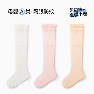 Baby Stockings Summer Class A Breathable Mesh Over-the-knee Socks for Newborns Baby Cartoon Animal Lightweight Anti-mosquito Socks