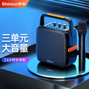 Shinco T5 Square Dance Audio Outdoor Bluetooth Speaker Karaoke Subwoofer High Power Volume