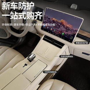 Applicable to Huawei's new M7 central control gear panel, protective pad, gear modification, interior car special accessories