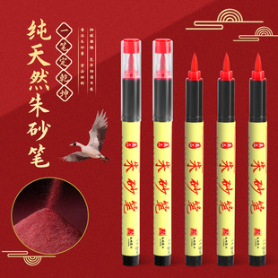 Zhu Shamo Qizhi Lili Brush Finishing Calligraphy Tracing Red Scripture Writing Pen Soft Head Straight Liquid Writing Calligraphy Pen
