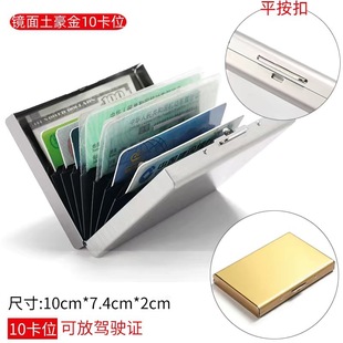 Cross-border Wood Grain Business Card Holder Card Case Stainless Steel Card Holder Metal Ultra-thin Anti-degaussing Bank Card Holder for Men and Women