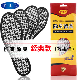 genuine goods deodorant insoles men's sweat-absorbent deodorant four-season insoles women's breathable antibacterial deodorant aromatherapy military training insoles