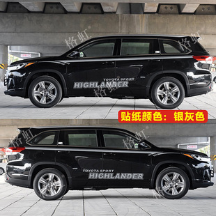 Подходит для наклеек на автомобиль Toyota Highlander 09-21, модифицированных наклеек на талию с большой буквой, боковых юбок, цветных полосок