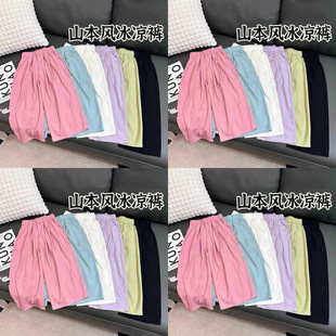 Girls' Pants Lazy Style Thin Casual Pants Yamamoto Pants Ice Silk Cool Anti-mosquito Pants Loose Summer Seaside Children's Pants