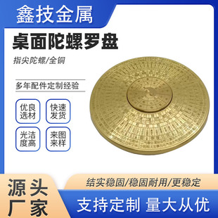 Brass Decompression Compass Turn Hand Handle Double-sided Rotary Carry-on Play Fingertip Gyro Gossip Wheel