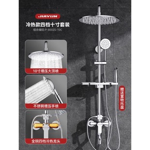 304 Stainless Steel Shower suit Constant Temperature Shower Head Pressurized Bath Household Bathroom Sanitary Ware Faucet