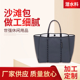 Factory supply diving material beach bag diving material women's handbag neoprene portable perforated bag
