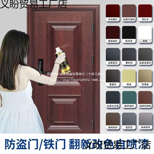 Entrance door color change security door refurbished paint old door door paint color change iron door water-based metal self-painting paint