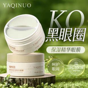Acquino Caffeine Essence Eye Mug Fit to Light Line to Improve Dark Circles Eye Match Care Eye Bag Patch