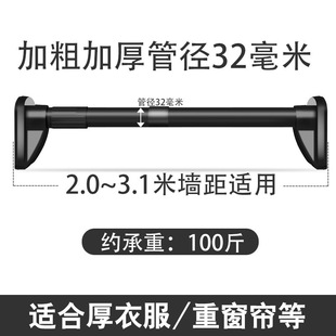 Punch-free Telescopic Rod Installation-free Clothes Drying Rod Clothes Hanger Bedroom Curtain Hanging Rod Shower Curtain Rod Door Curtain Wardrobe Support Rod