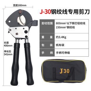 Ratchet type shear cable scissors J40J52J75J95J100 manual gear steel strand wire cutter cable shear