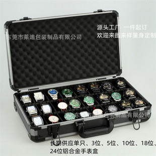 10/18/24-bit watch storage box upper cover egg cotton aluminum alloy display box lower box movable partition with handle