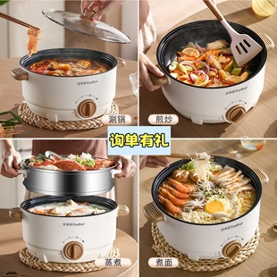 Rongshida Electric Cooking Pot Multifunctional Household Kitchen Electric Heating Pot High Color Value Steaming and Cooking Integrated Electric Hot Pot Gift Wholesale