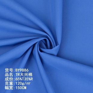 TR plain polyester rayon blended woven fabric 120g 65% T35%R shirt dress fabric