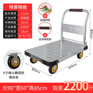 Scooter Quiet Steel Plate Trolley Trolley Trailer Handling Household Flat Car Portable Folding Small Pull Shopping Cart