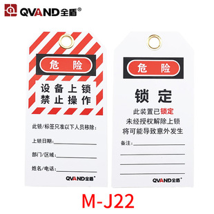 Full Shield Industrial Safety Warning Tag General Maintenance PVC Danger No Operation Lock Tag