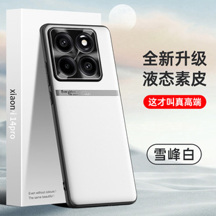 Applicable to Xiaomi 14pro mobile phone shell liquid plain leather shell drop-resistant anti-fouling protective cover can be sent on behalf of one piece