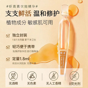 OEM secondary essence astaxanthin anti-wrinkle tightening light grain secondary essence lifting shrink pores moisturizing
