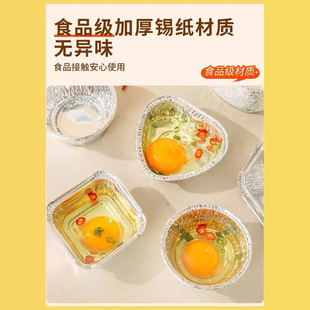 Air Fryer special tin paper bowl reusable baking egg tart oyster tin paper box plate Cup