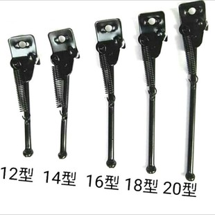 Stroller Support 12inch-20inch Children's Supplies Bicycle Single Offset Kickstand Foot Side Foot Stand Parking Stand